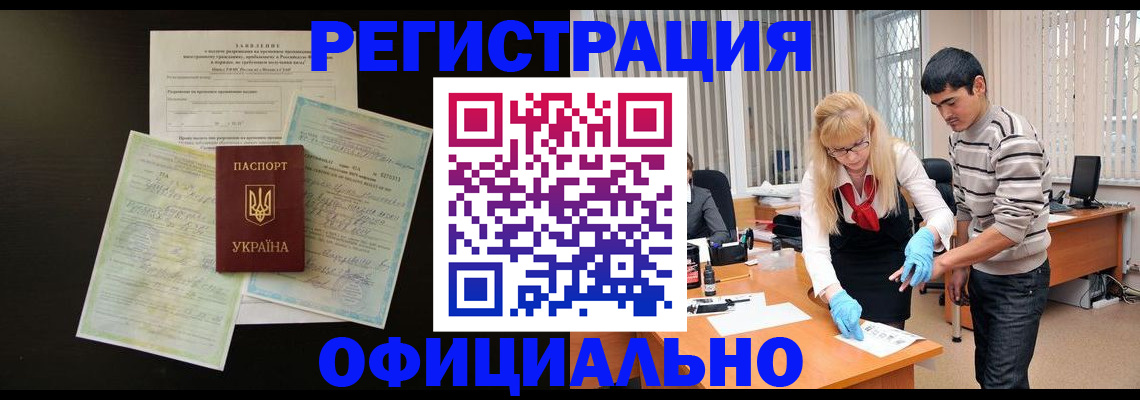 прописка 2025 в Сысерти